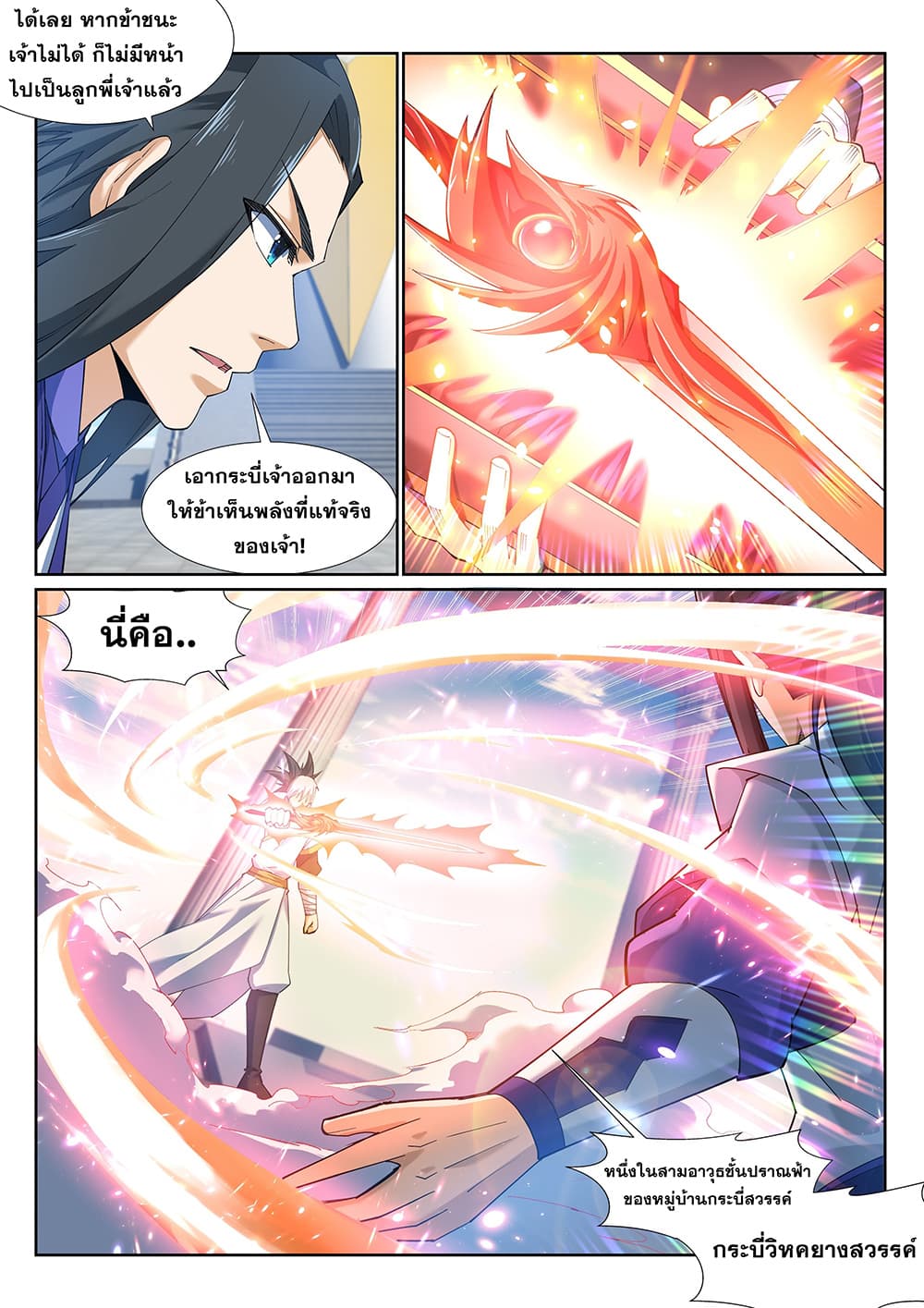 หน้า 10
