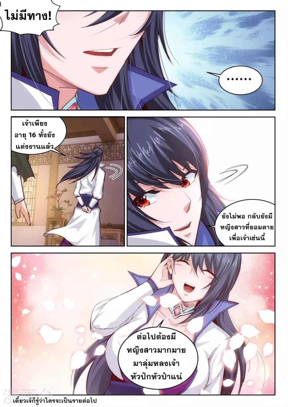 หน้า 10