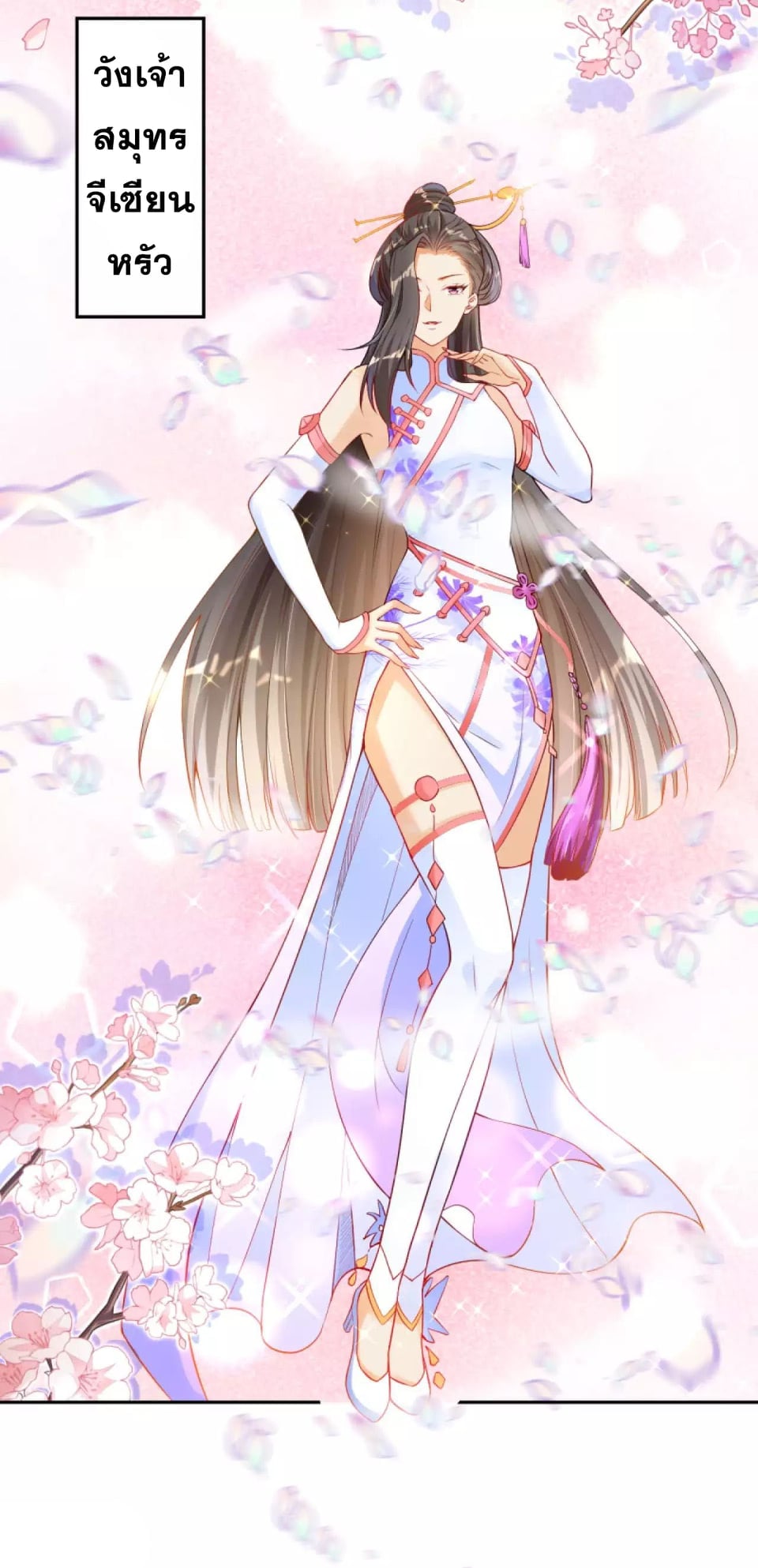 หน้า 10