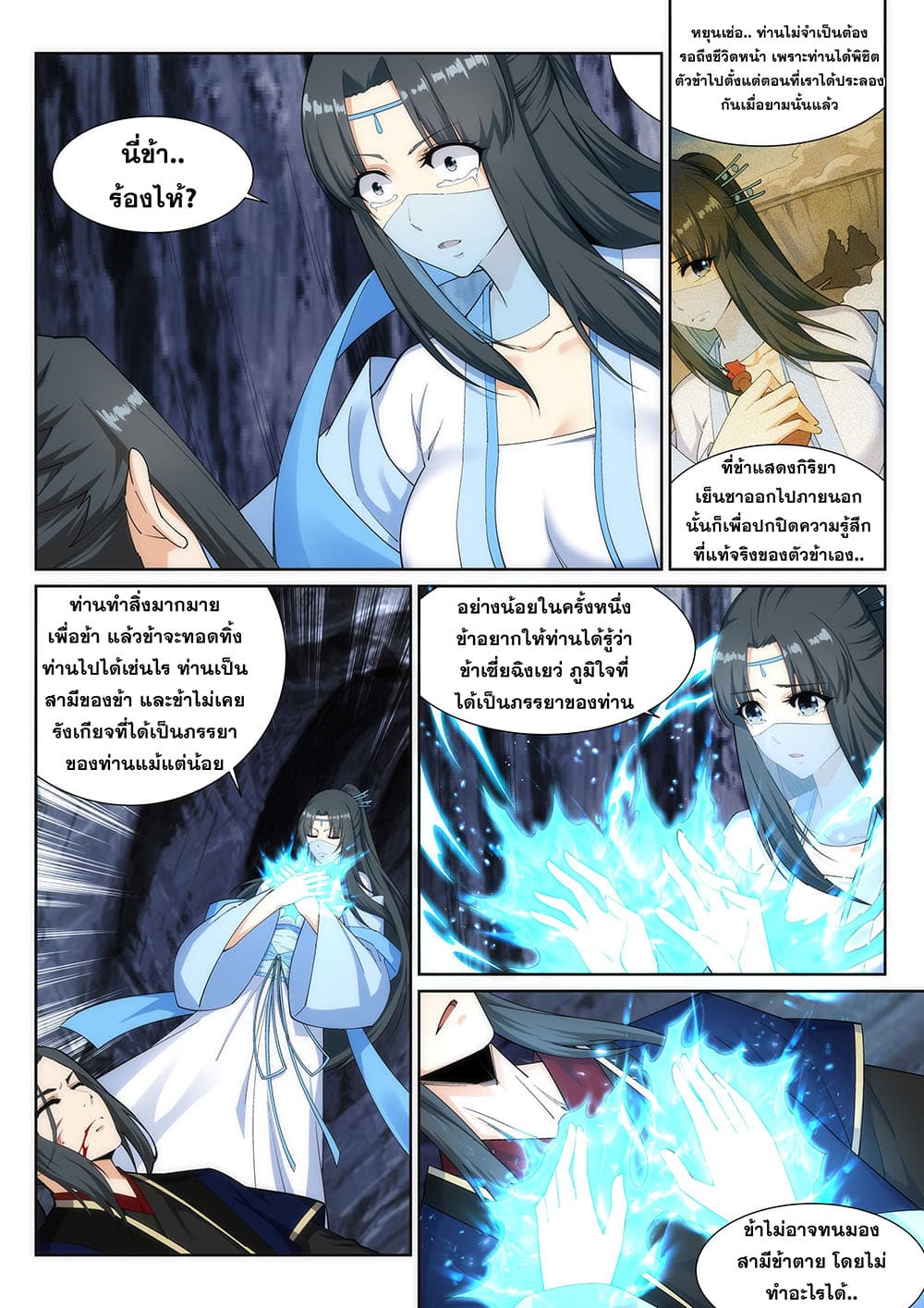 หน้า 10