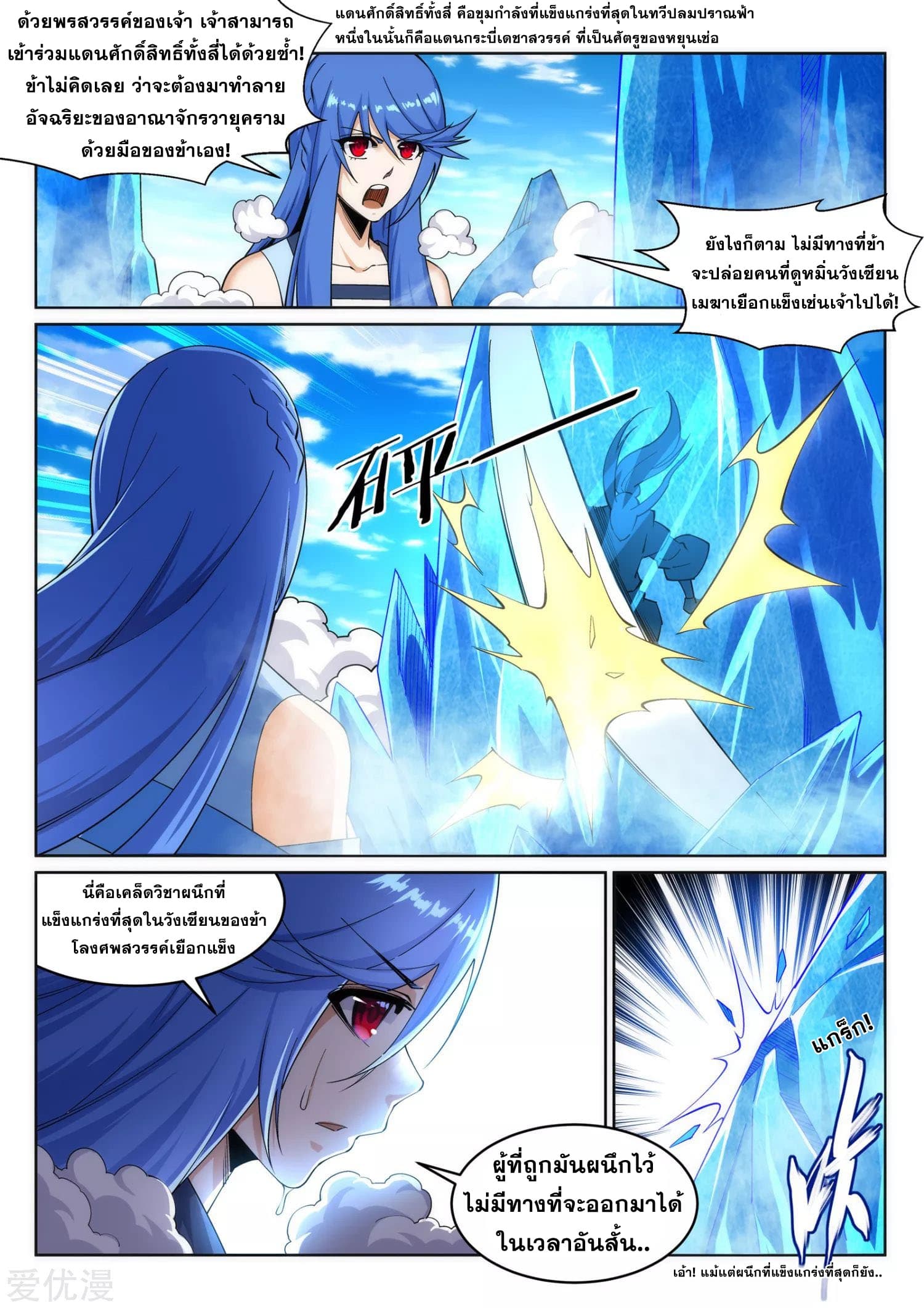 หน้า 10