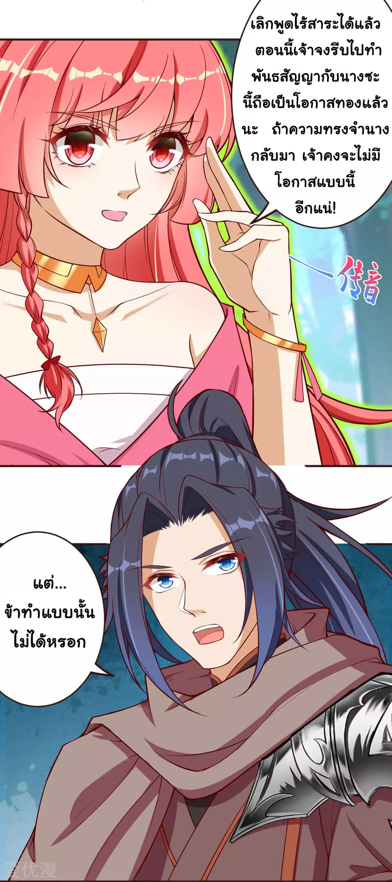 หน้า 14