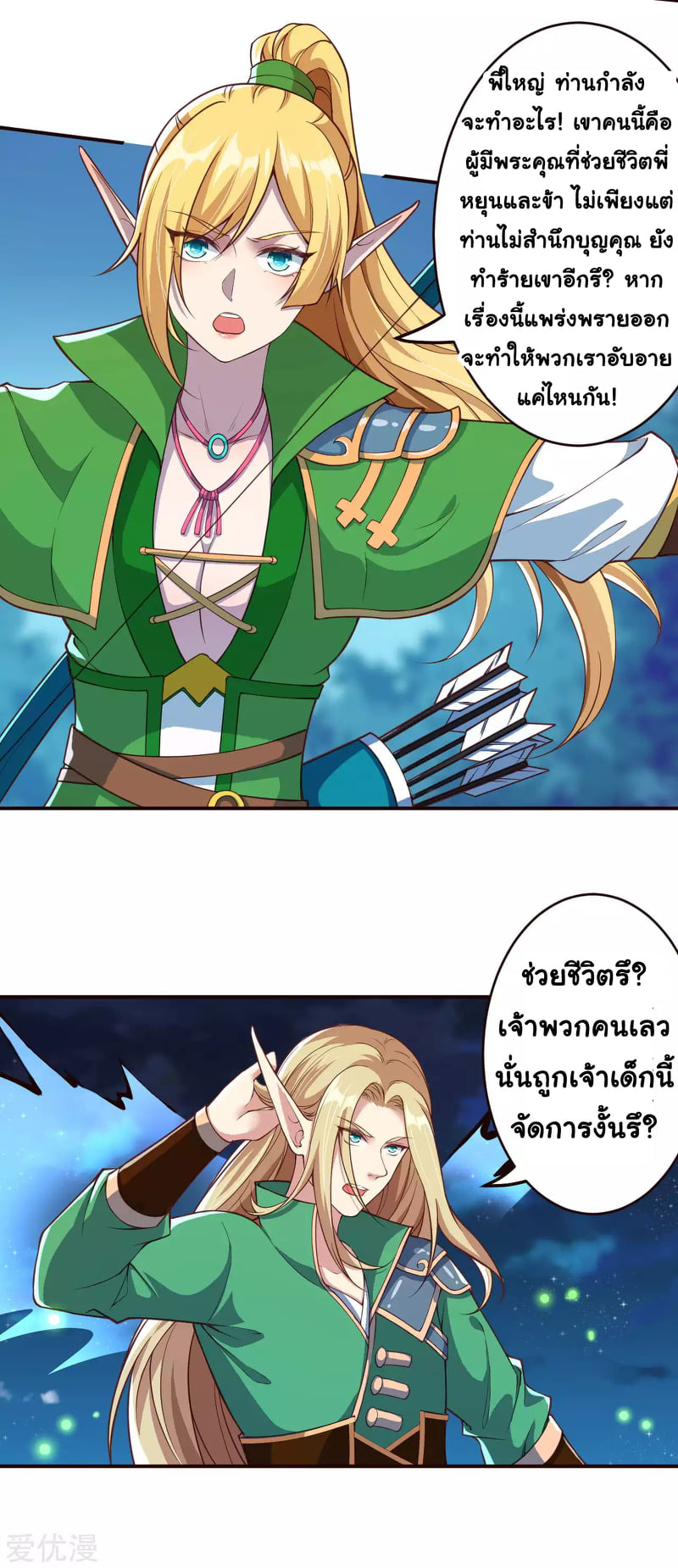 หน้า 3
