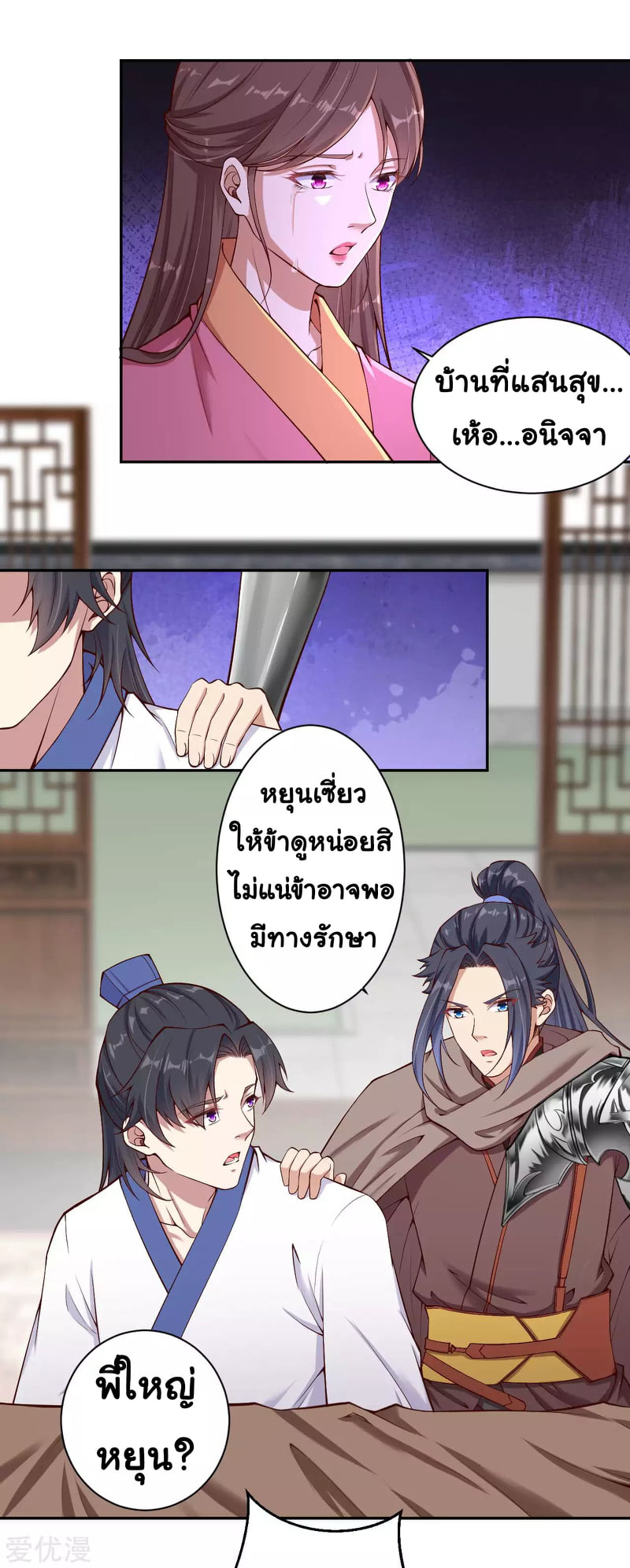 หน้า 3
