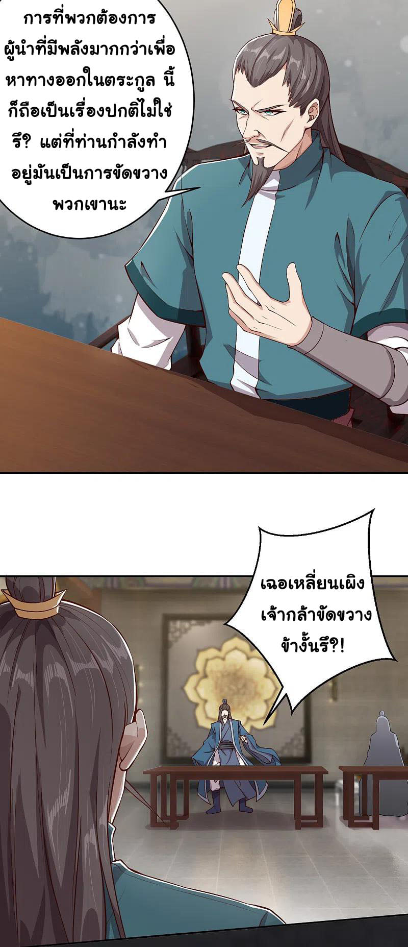 หน้า 3