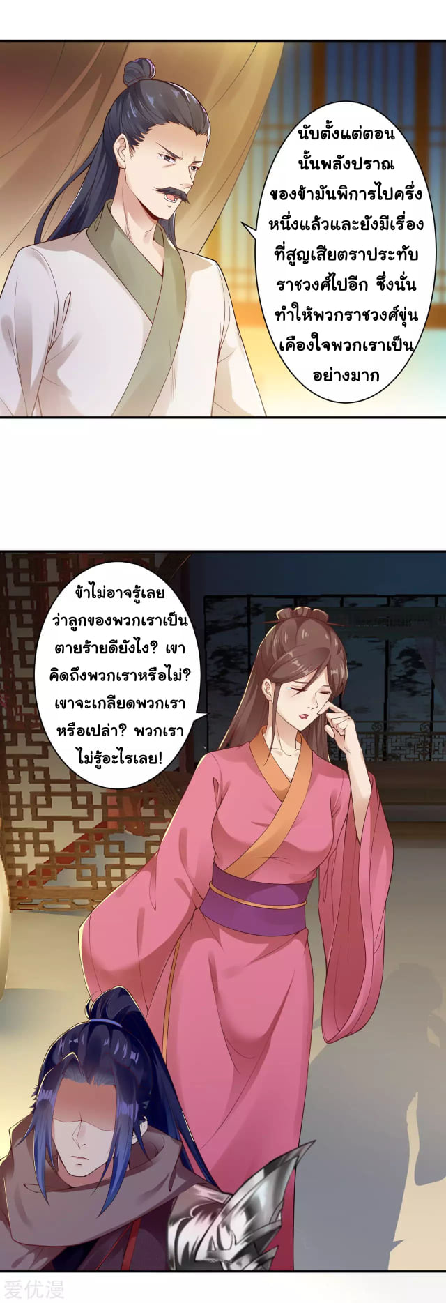 หน้า 2
