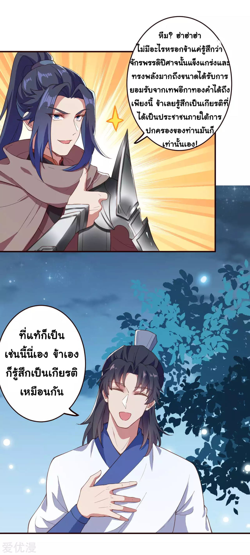 หน้า 18