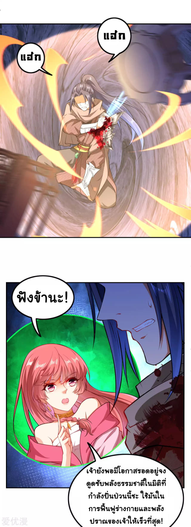 หน้า 6