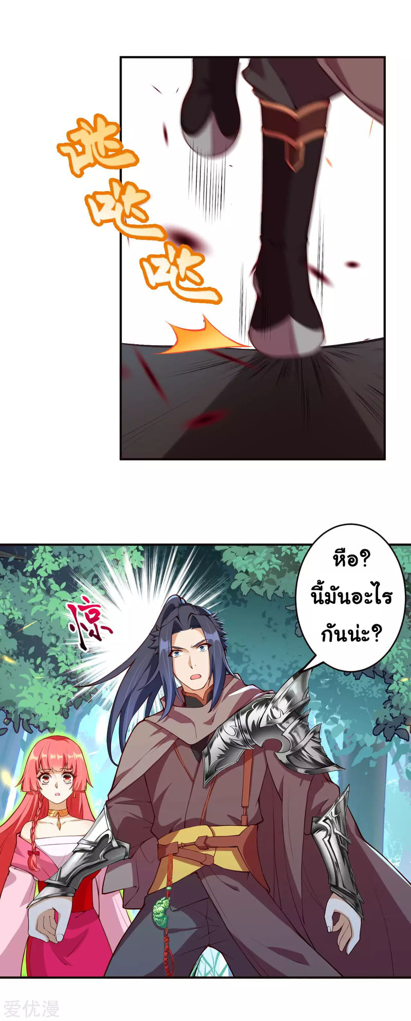หน้า 8