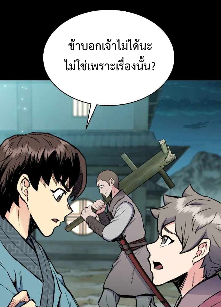 หน้า 81