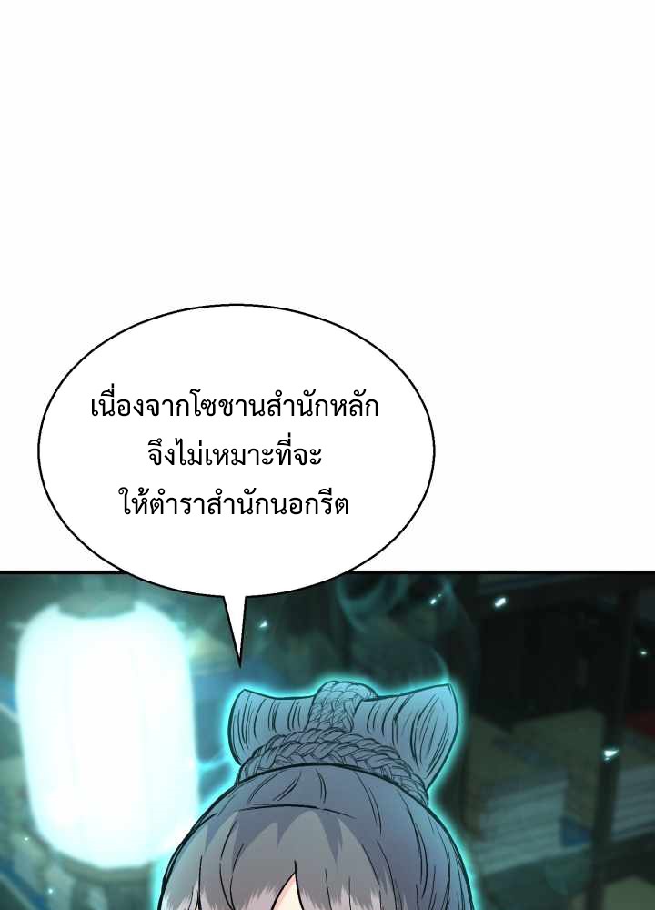 หน้า 85