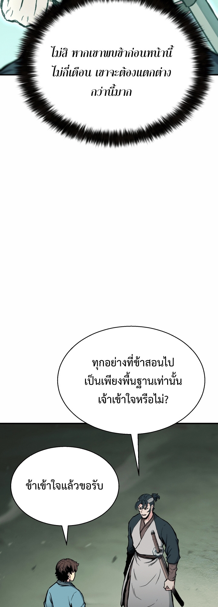 หน้า 67