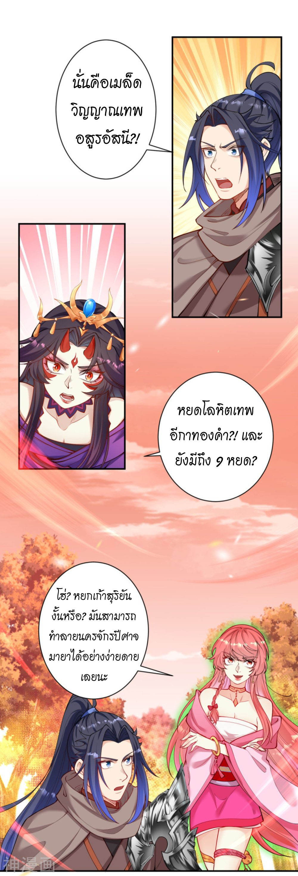 หน้า 8