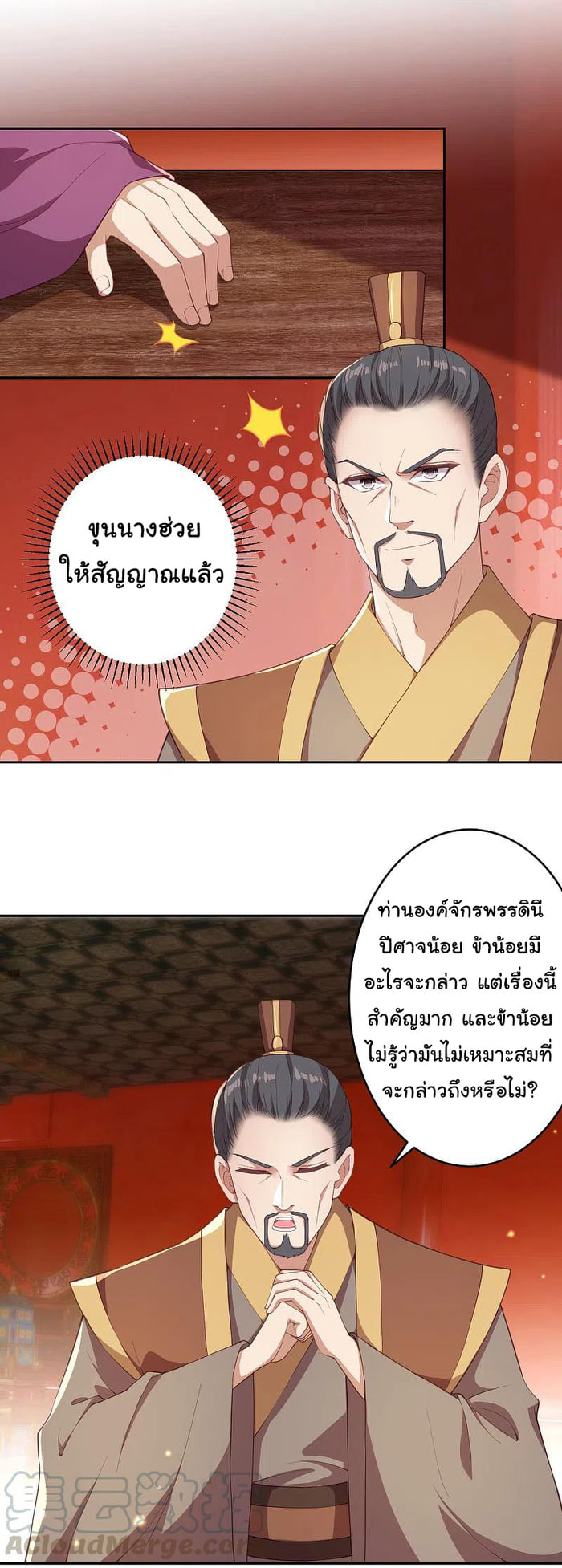 หน้า 3