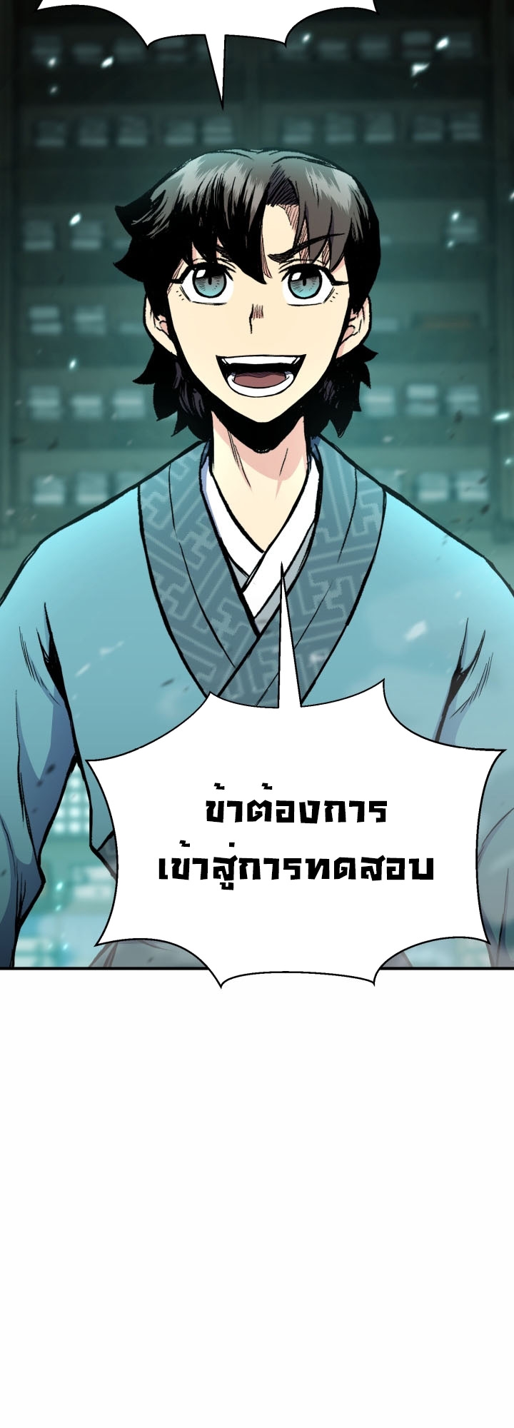 หน้า 79