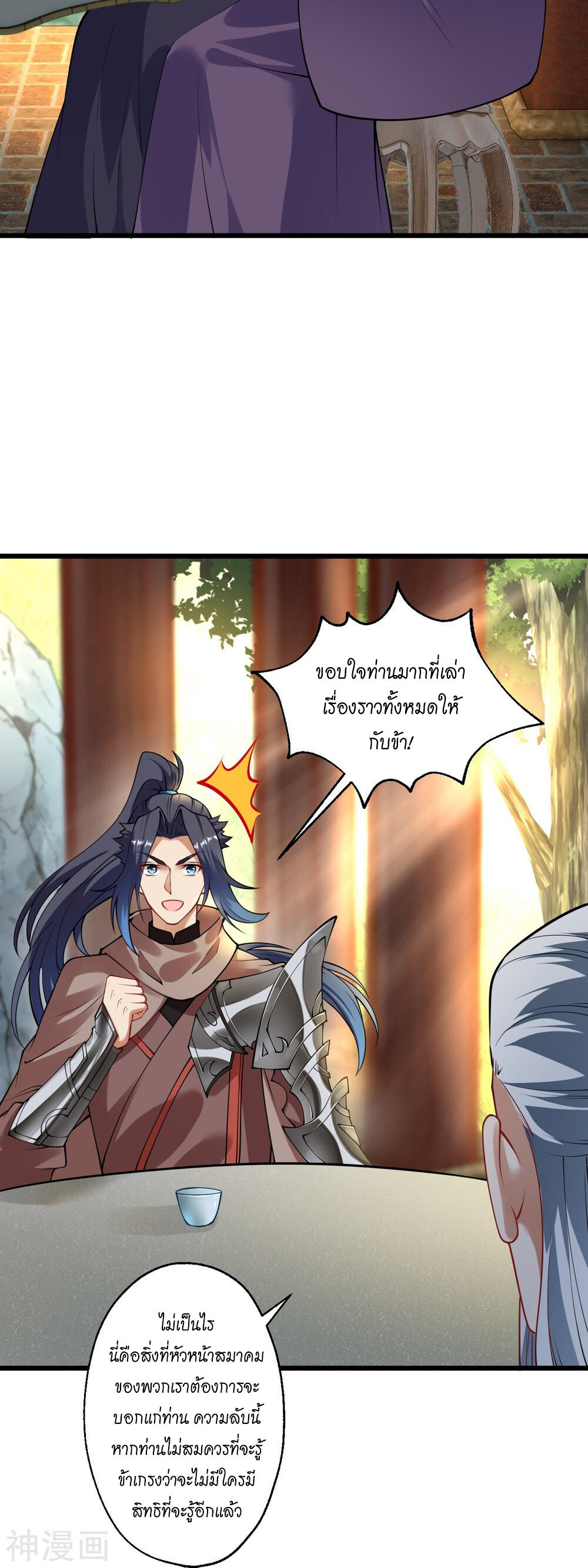 หน้า 29