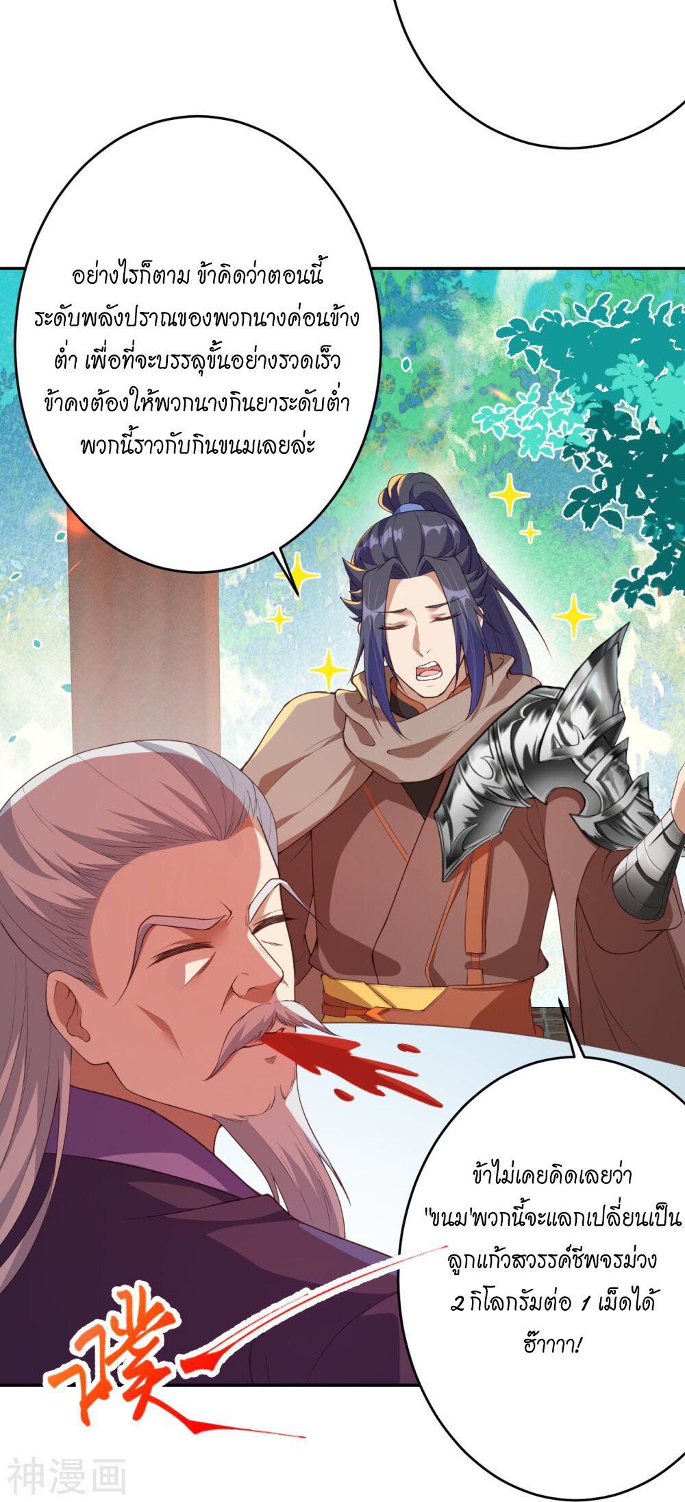 หน้า 38