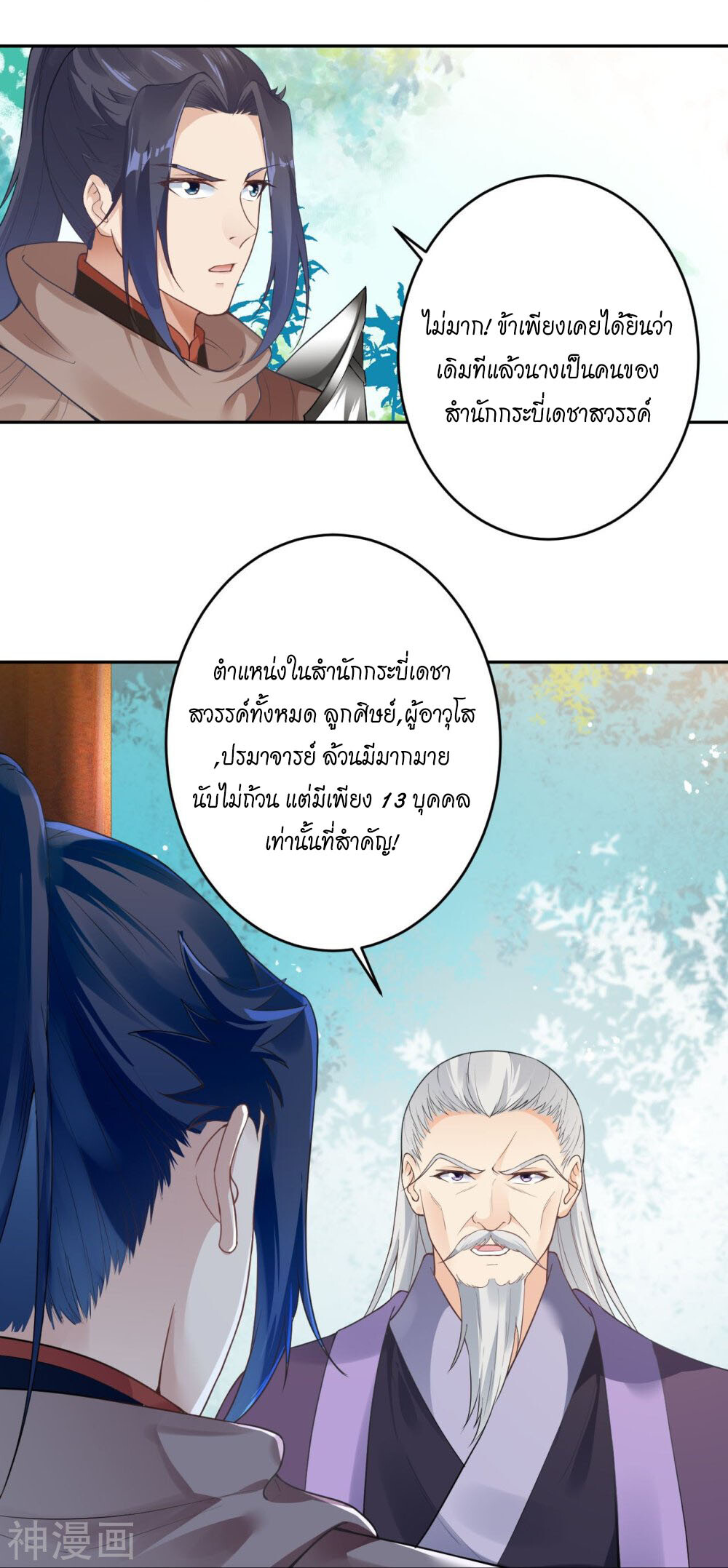 หน้า 56