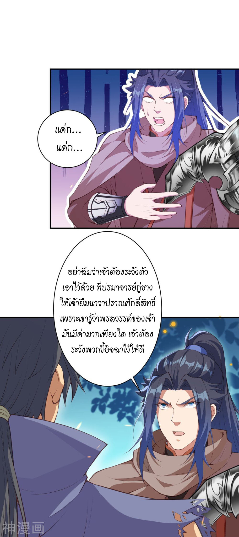 หน้า 2