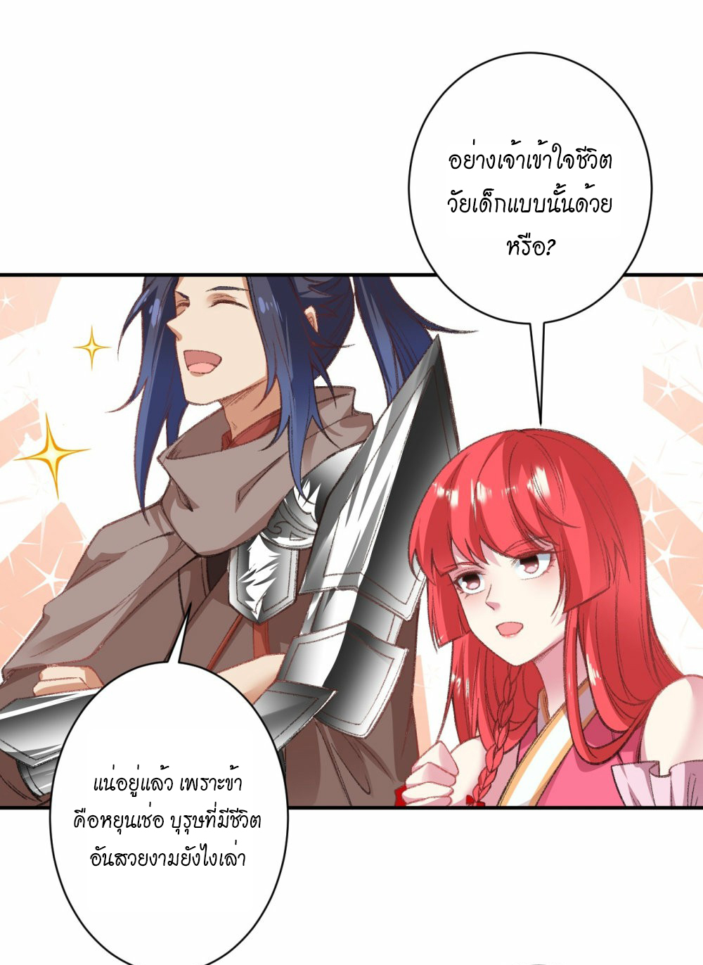 หน้า 29