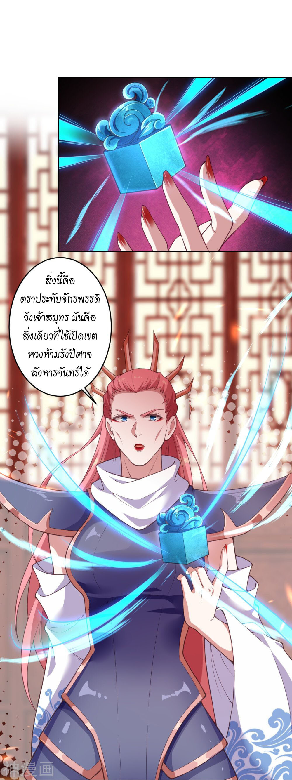 หน้า 8