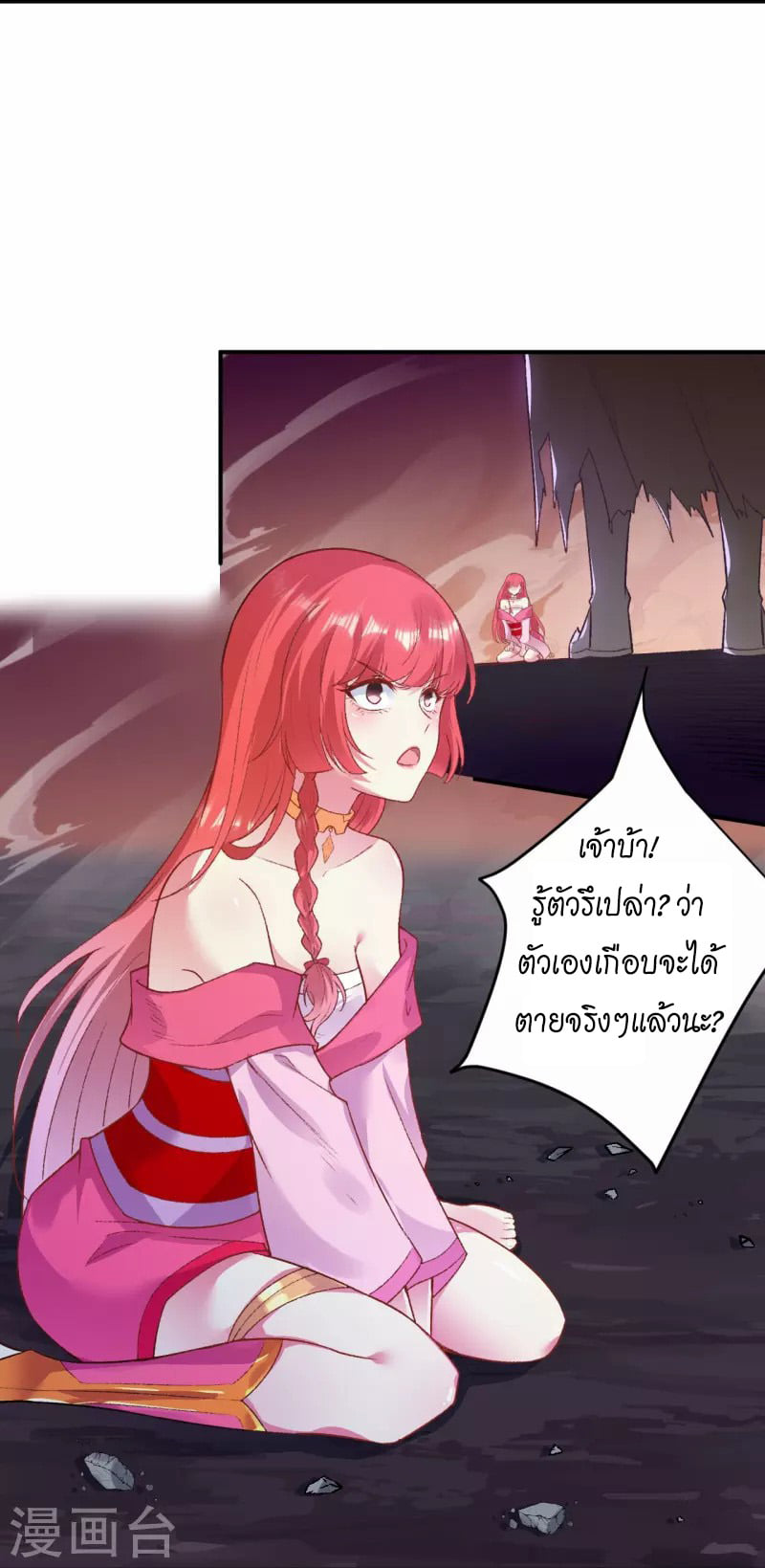 หน้า 8