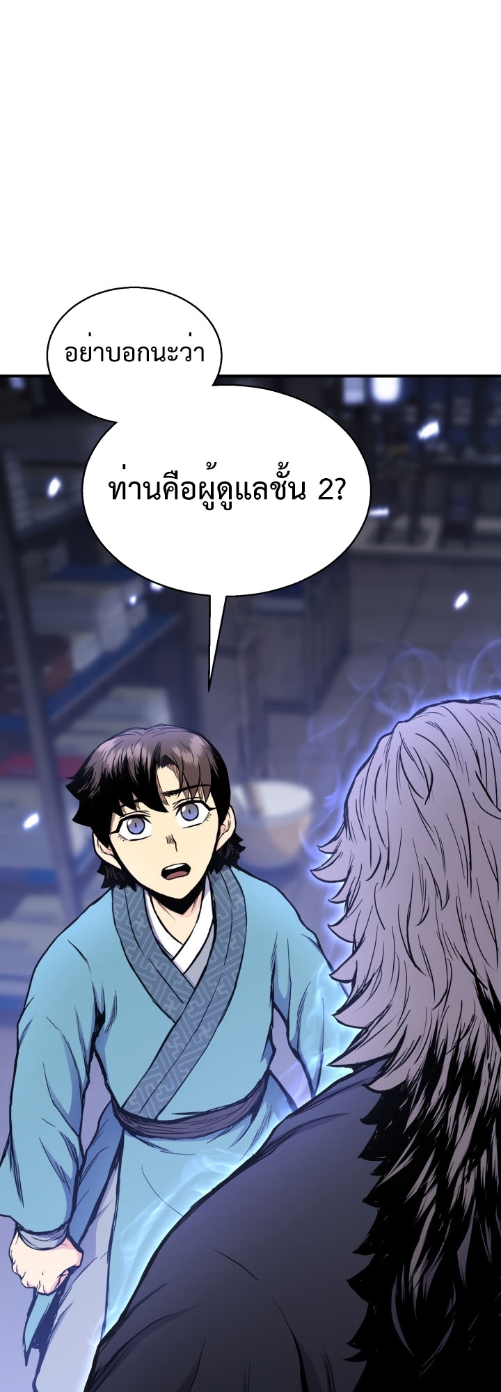 หน้า 50
