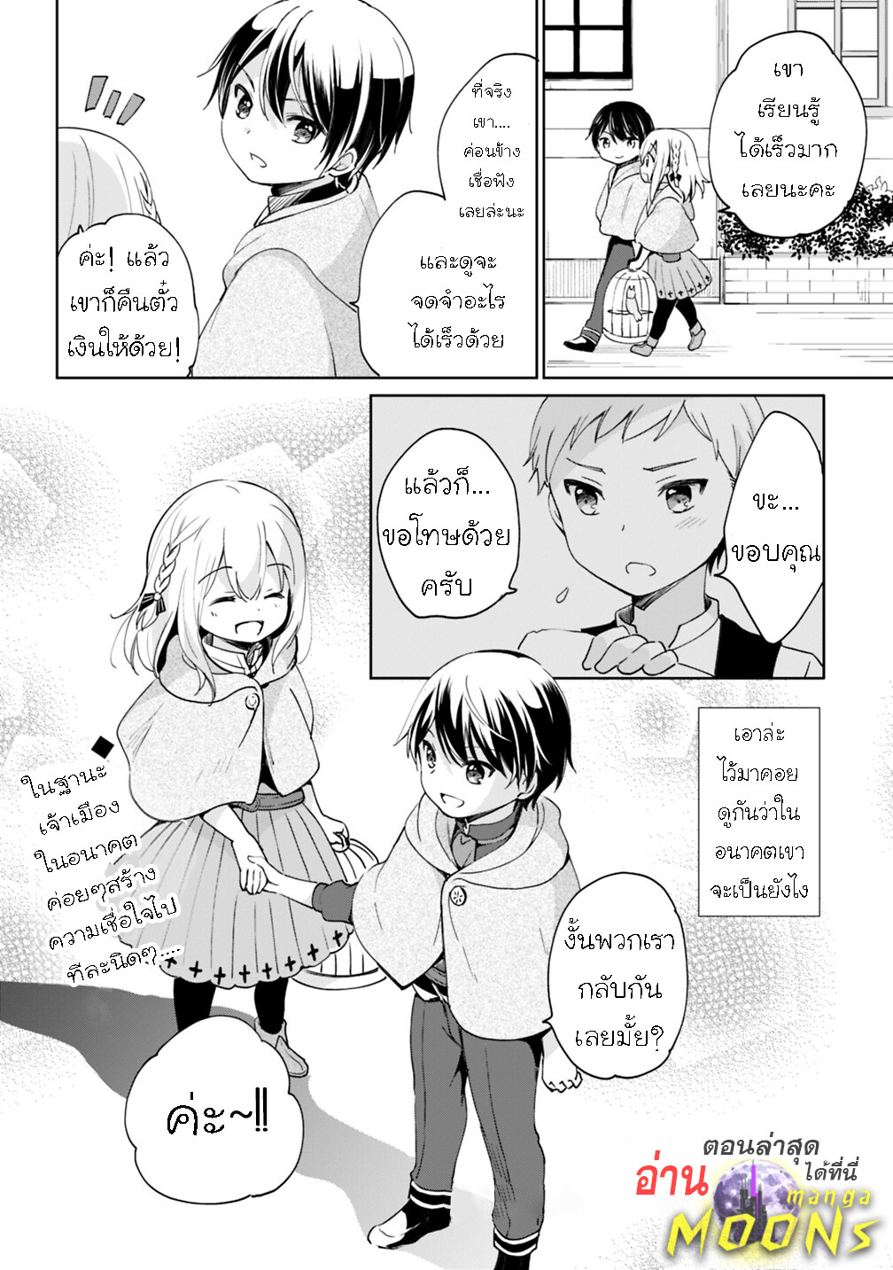 หน้า 14