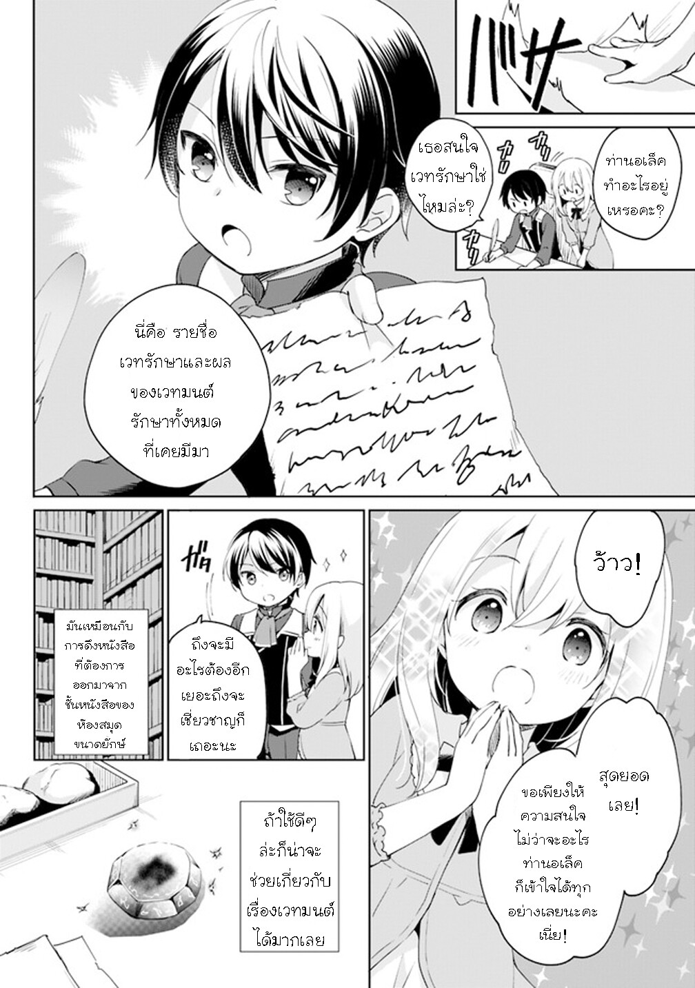 หน้า 2