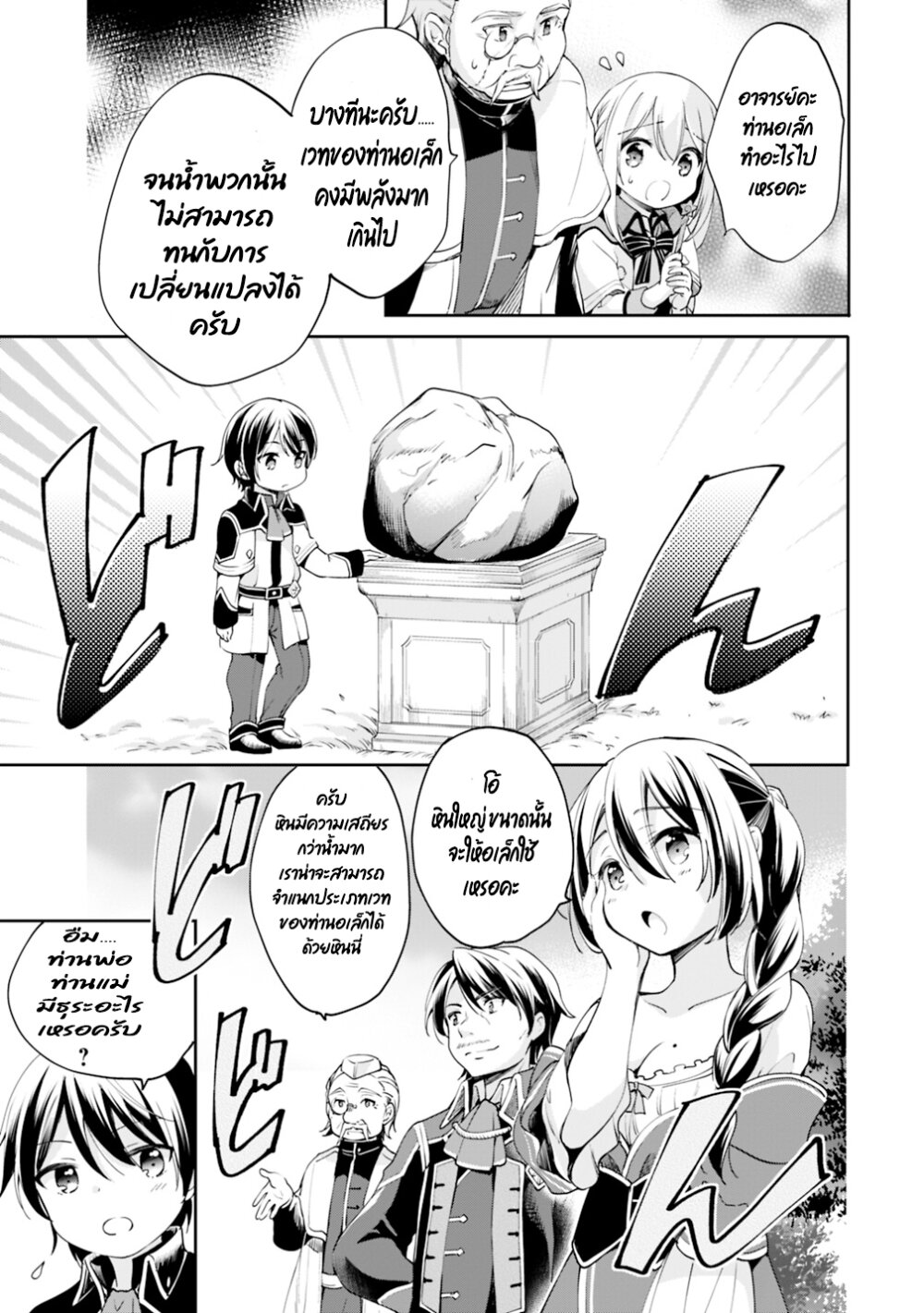 หน้า 3