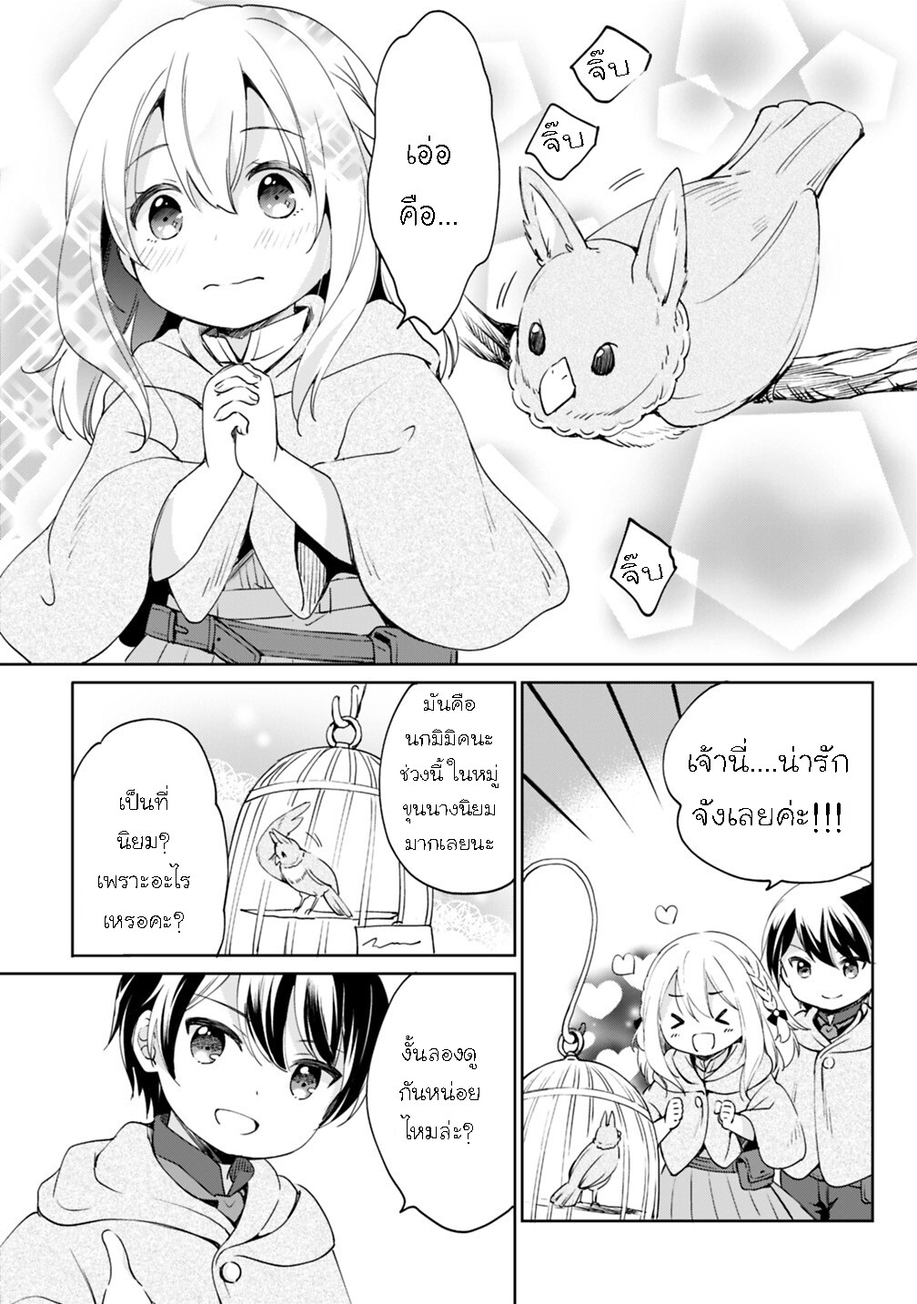 หน้า 5