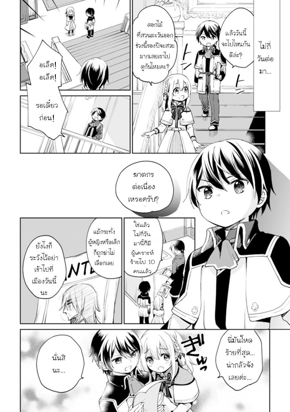 หน้า 6