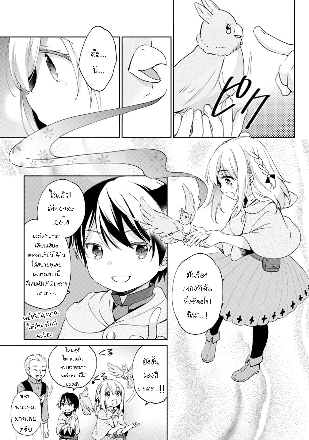 หน้า 7