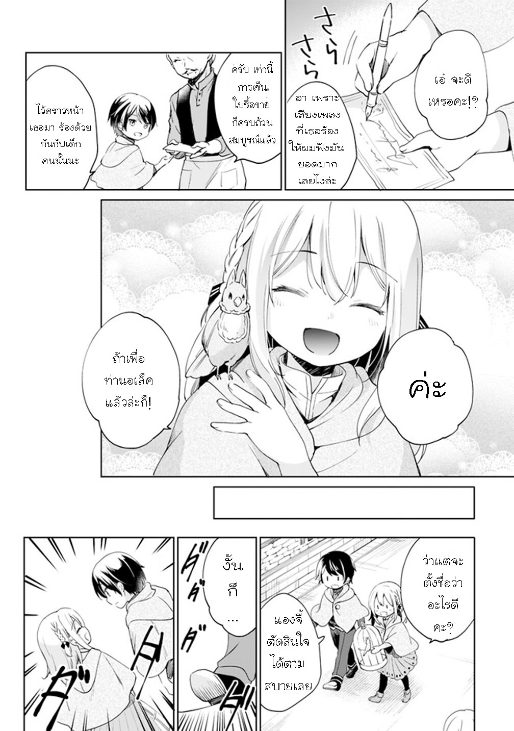 หน้า 8
