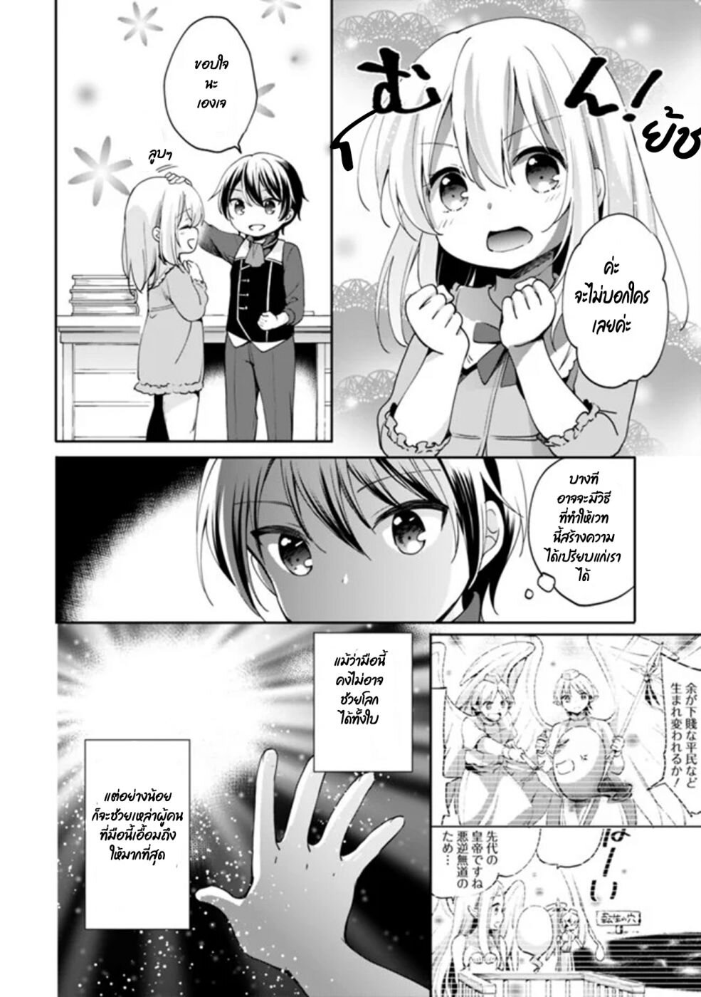 หน้า 10