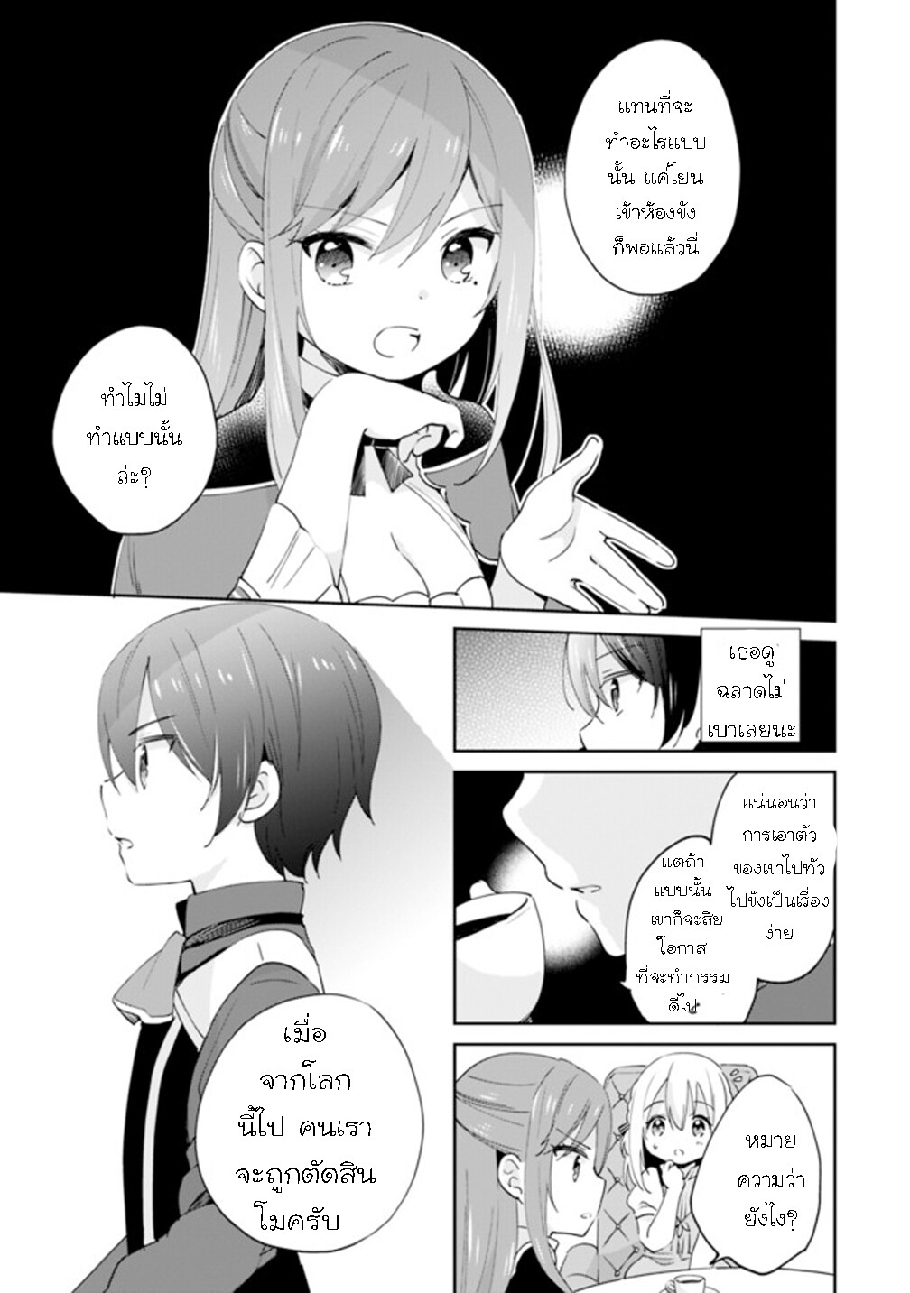 หน้า 7