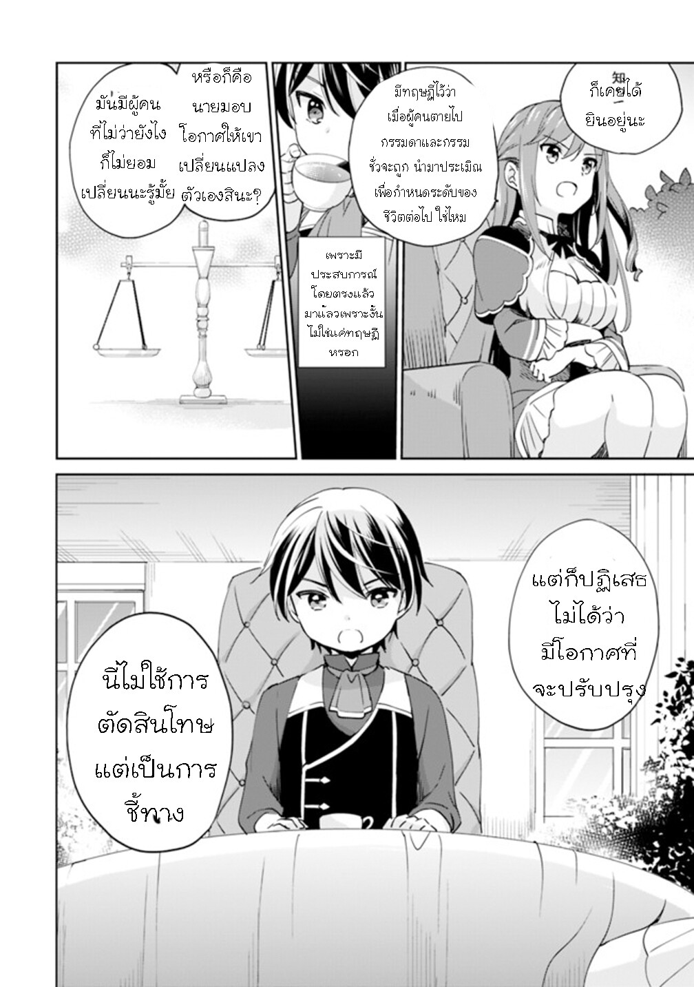 หน้า 8