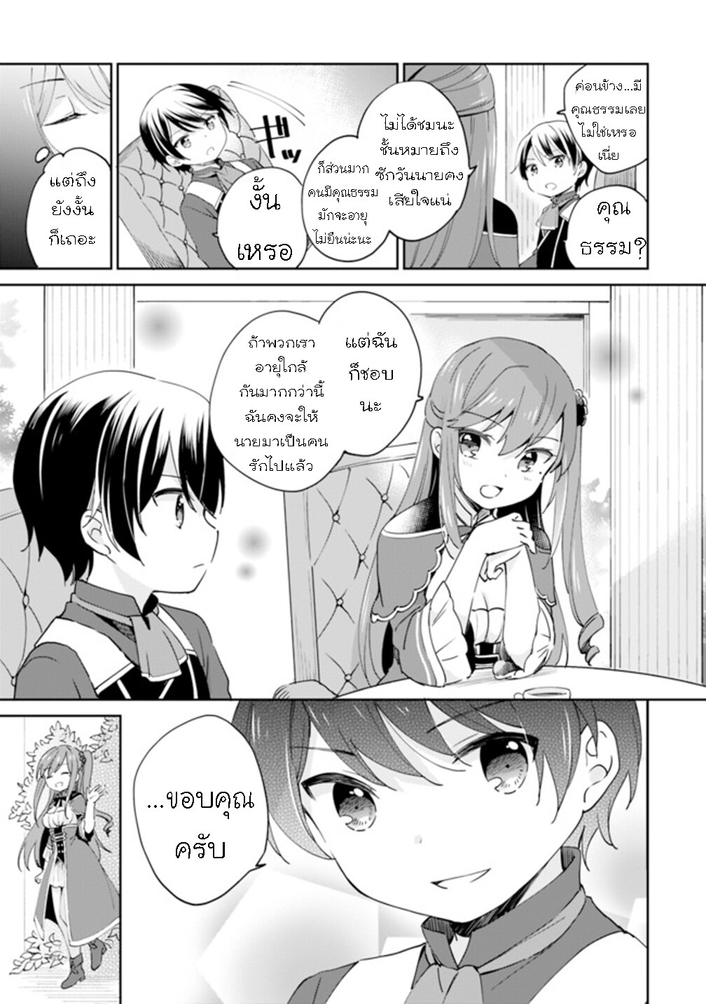 หน้า 9