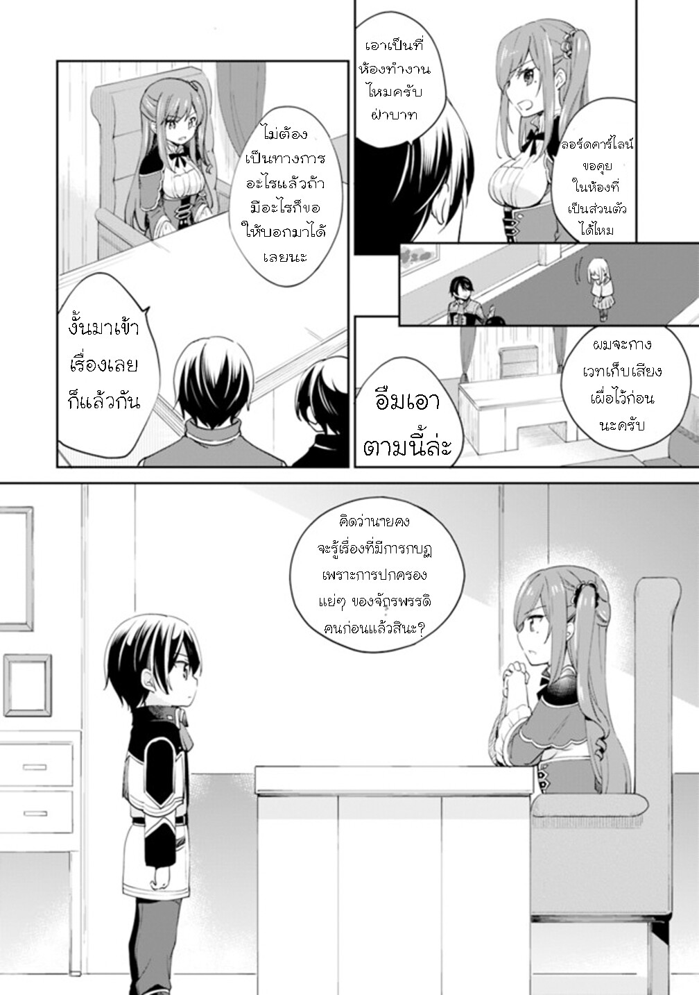 หน้า 2