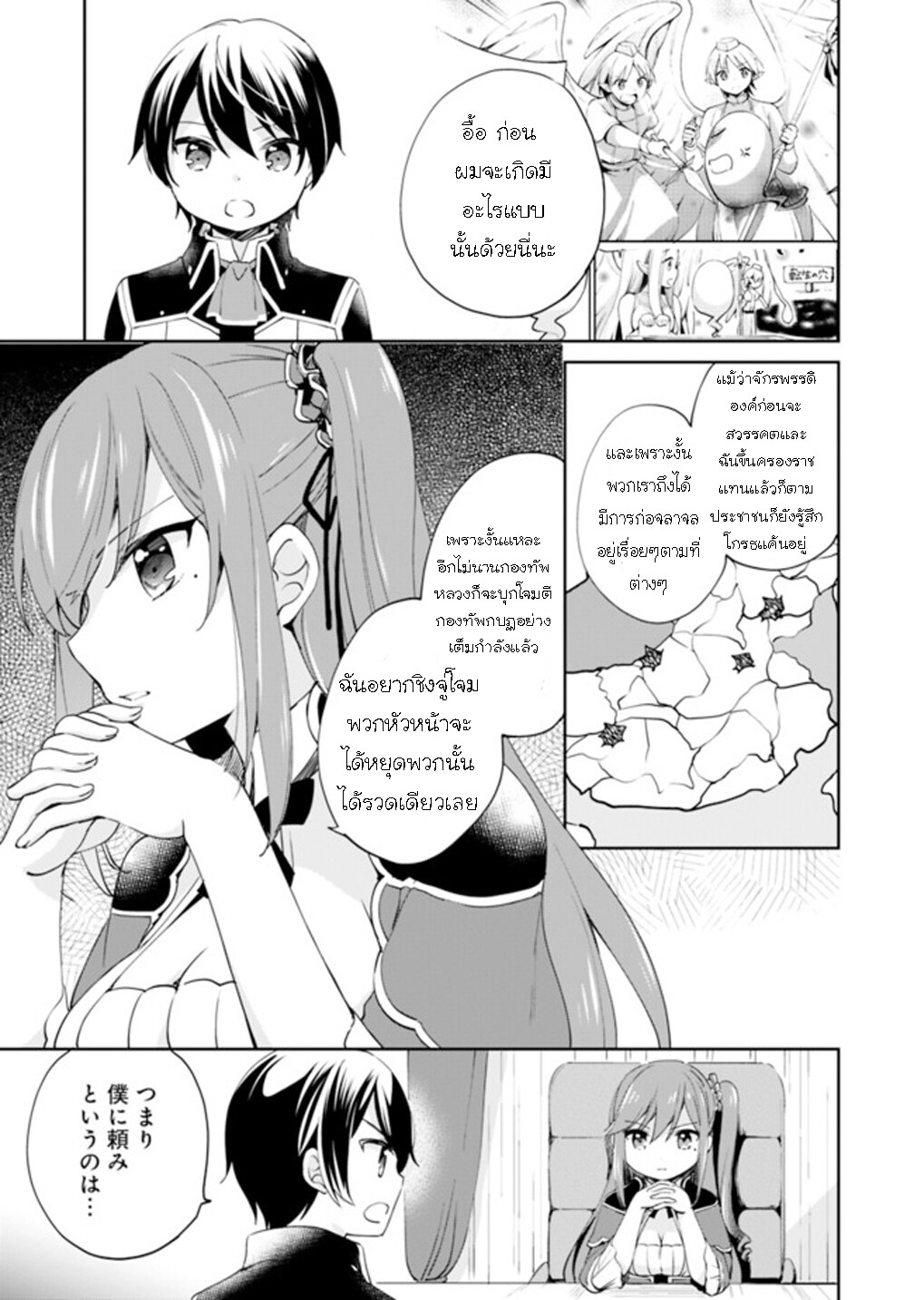 หน้า 3