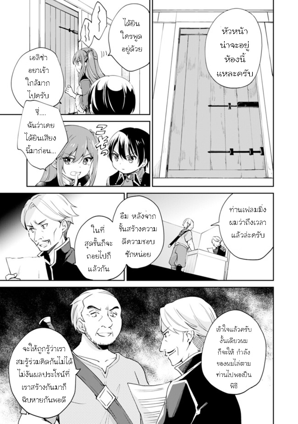 หน้า 9