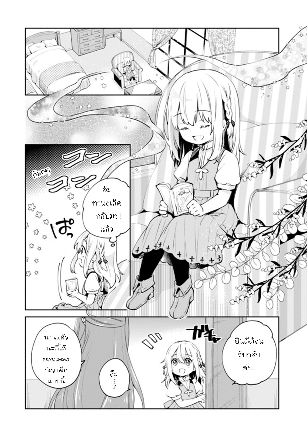 หน้า 6