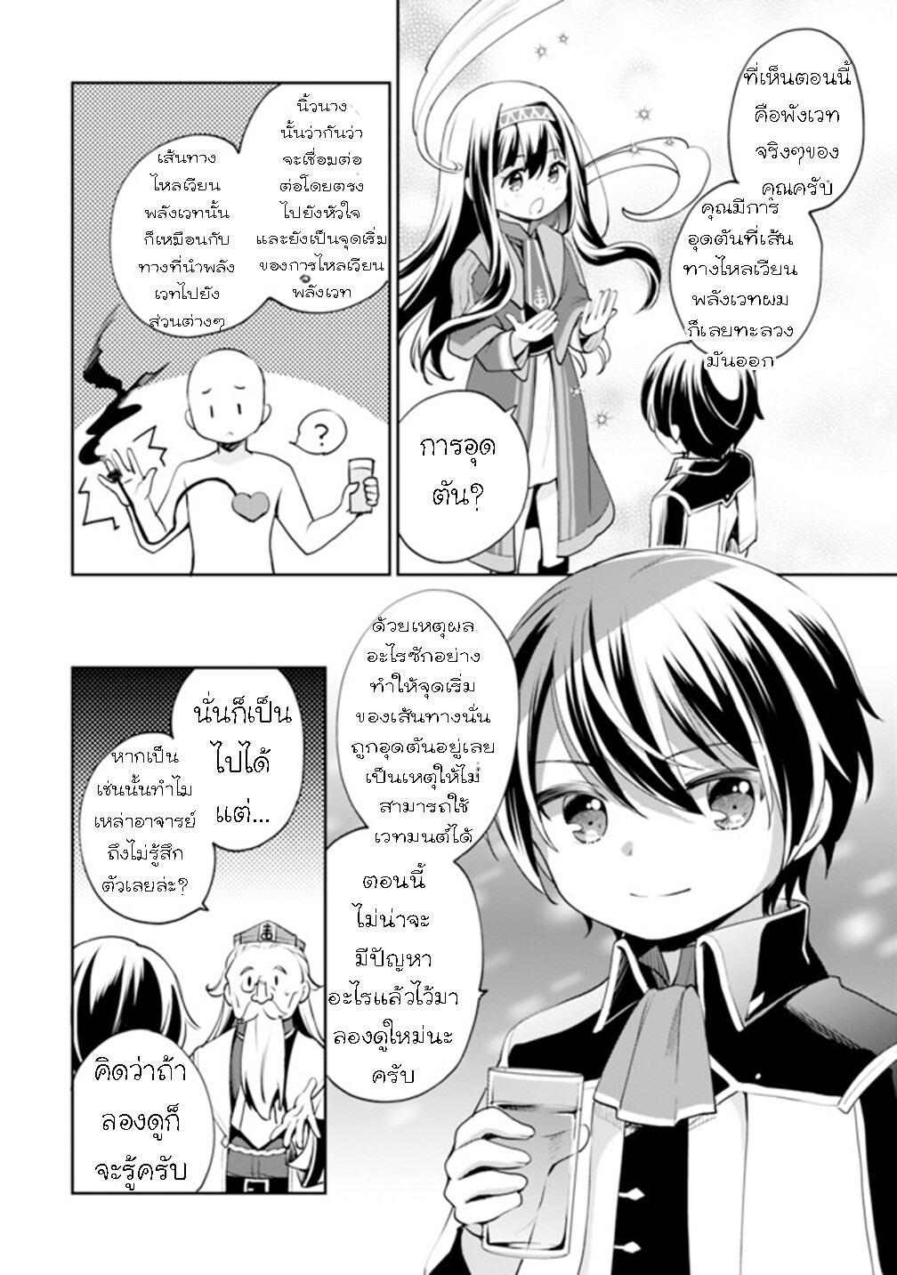 หน้า 8