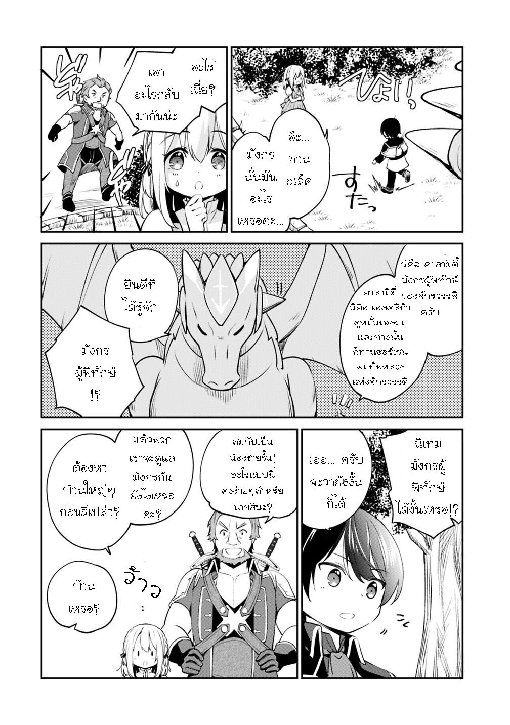 หน้า 2