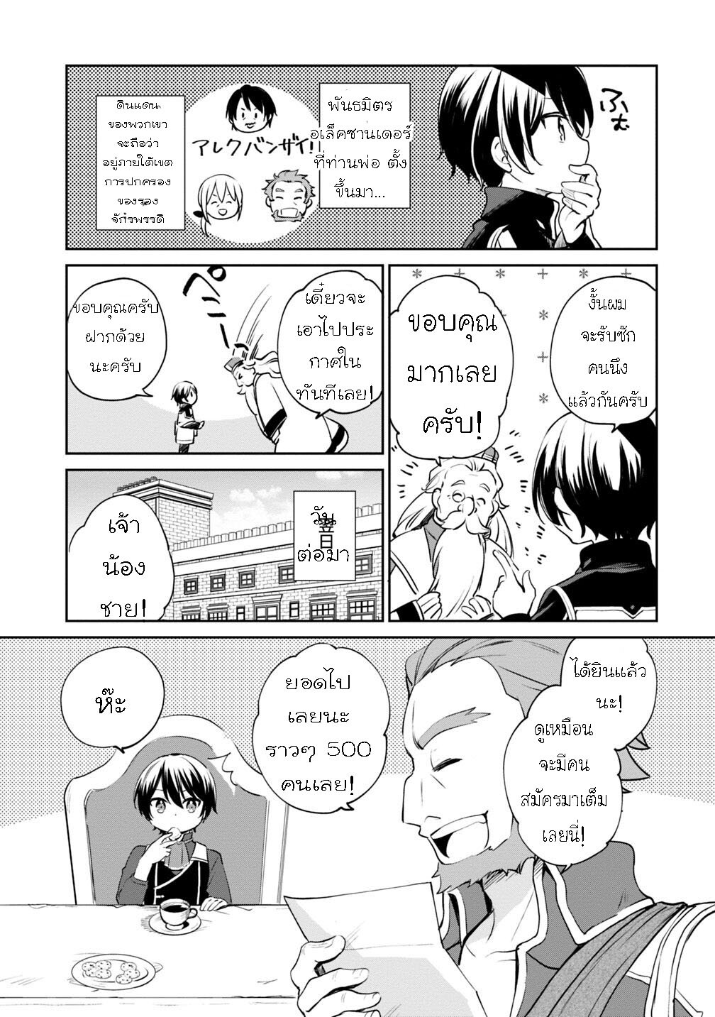 หน้า 6