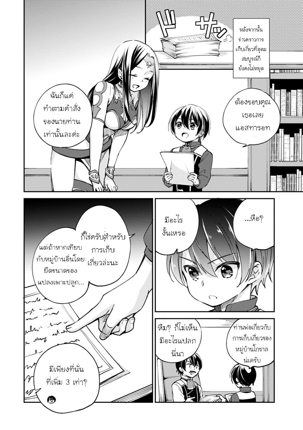 หน้า 8