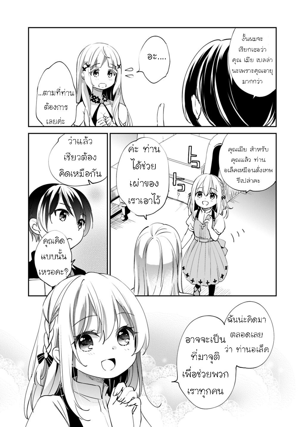 หน้า 3