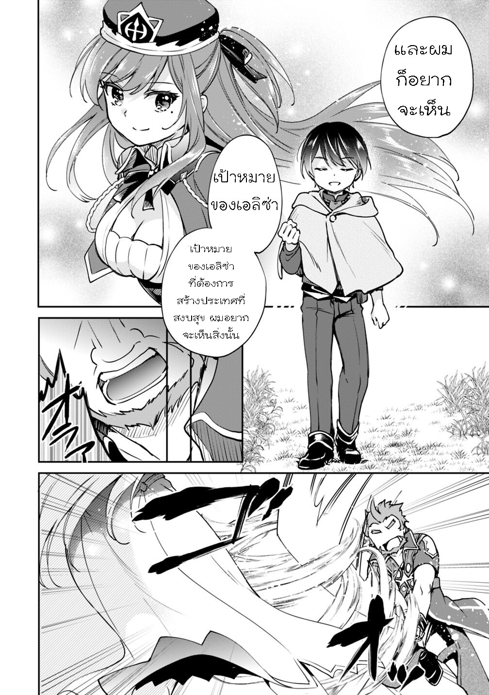 หน้า 2