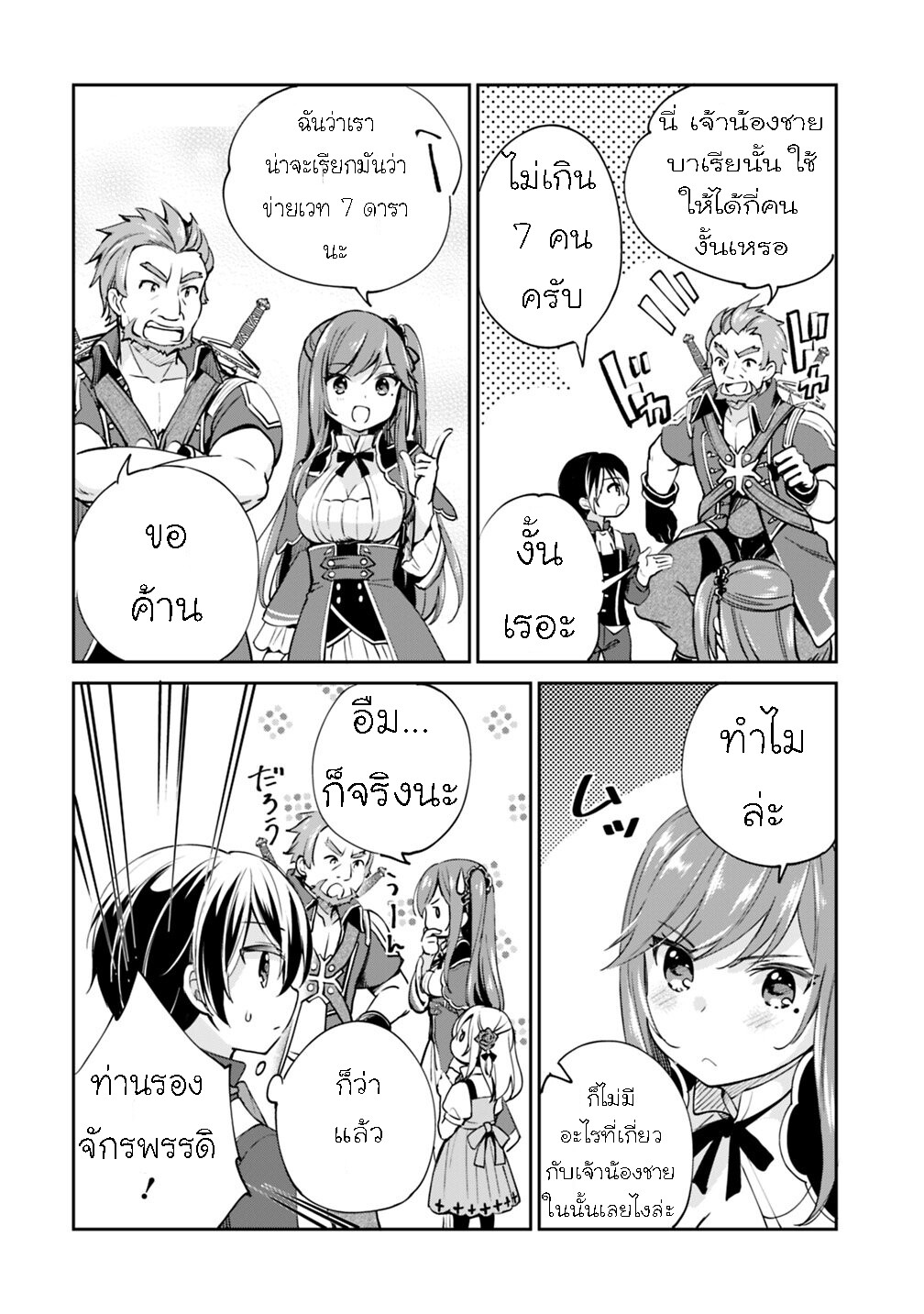 หน้า 6