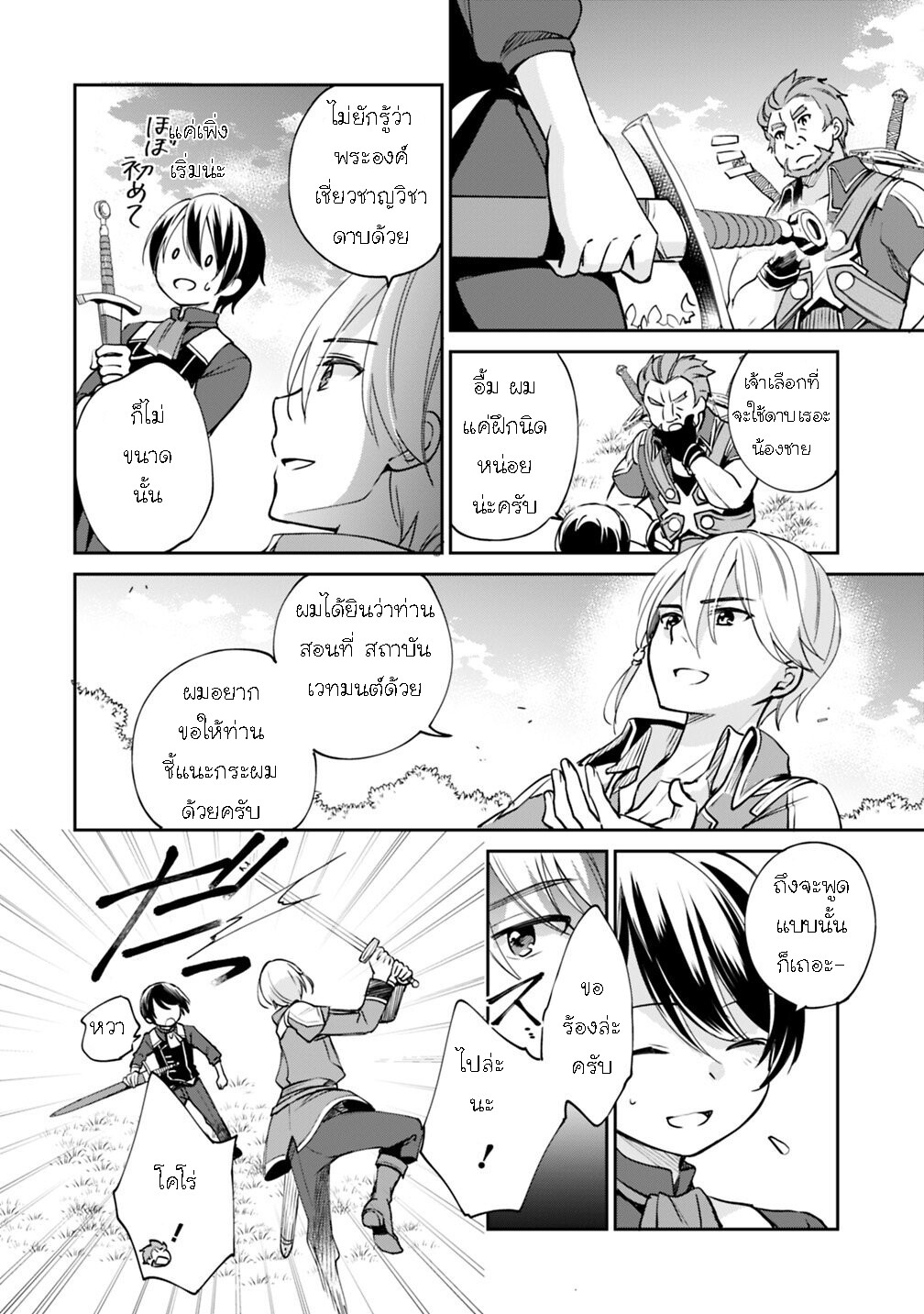 หน้า 4